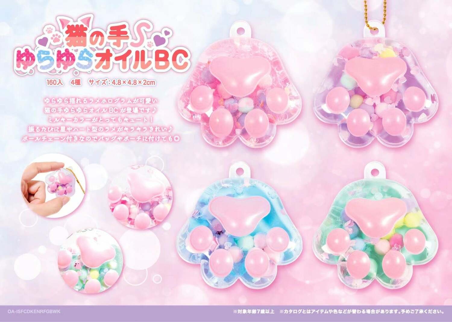 Paws Floaty Key Charm 