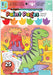 Paint Pages- Dinos Rule