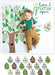 Lulujo Baby's First Year - "Here I Grow Again"