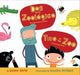 Dos En El Zoologico/Two at the Zoo Bilingual Board Book